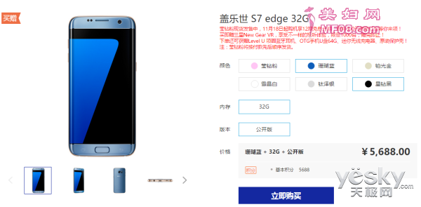 S7 Edgeɺ/Өֻ 5688Ԫ