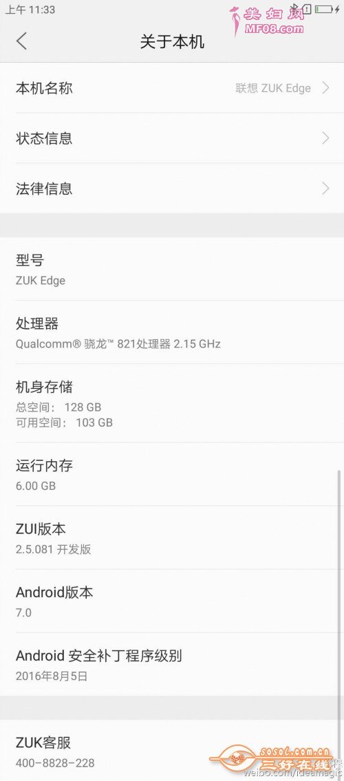 ZUK Edgeð汾