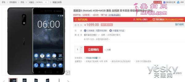 1699Ԫ!Nokia 6ֻԤ 119׷