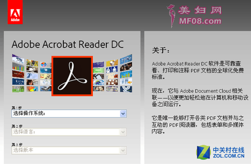 Acrobat Reader DC