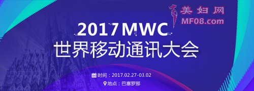 >>MWC 2017ƶͨŴᱨר