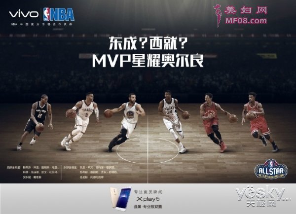 2017NBAȫǴ!vivoXplay6ٳ콢