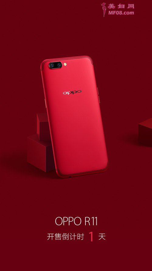 OPPO R11նƽ̨