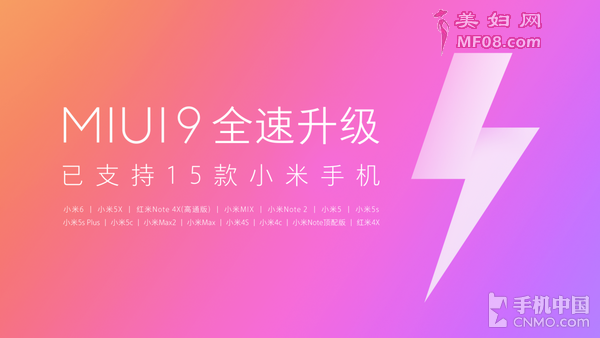 ĿǰС15ֻ֧ʹMIUI9棬ֱǣС6С5XNote 4X(ͨ)СMIXСNote 2С5С5sС5s PlusС5cСMax2СMaxС4SС4cСNote棬4XMIUI̳Ѿʼе11ڲļֱǣСֻ2/2SСֻ3ƶ桢Сֻ3ͨ/Ű桢Сֻ4ƶ/ͨ/3GСNote˫ͨ/ȫͨԼСƽ3