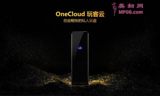 OneCloudƵ