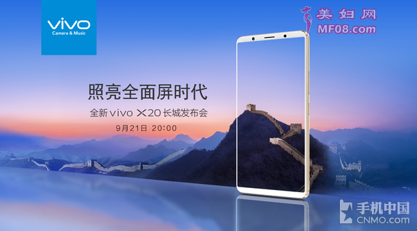 vivo X20