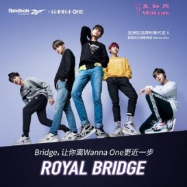 Bridge, Wanna One һReebok Royal Bridge